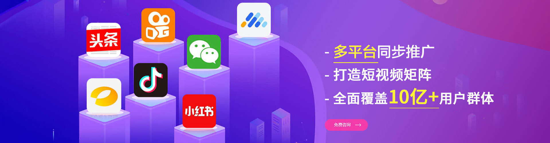 福安竞价推广